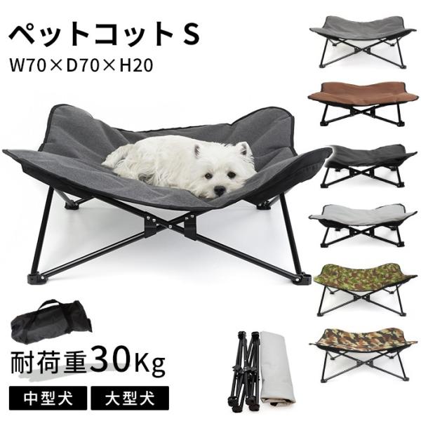 折りたたみ式ペット用コット　ベッド Amazon | 折りたたみ式昇降式犬用ベッド – ポータブル折りたたみ