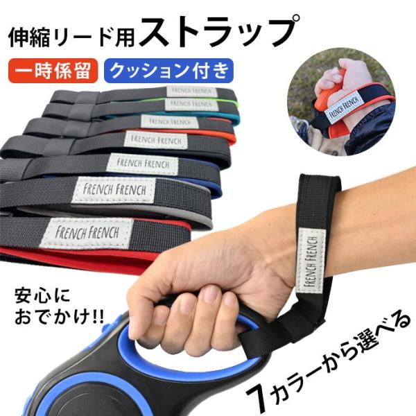 普通のリードのように手首へ引っ掛けることが可能！便利！