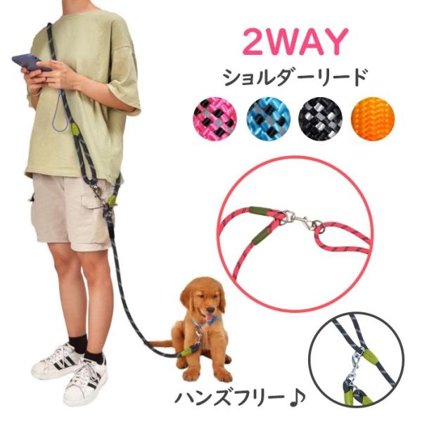 【送料無料】 犬 肩掛け リード ショルダーリード 大型犬 外れない 防止 中型犬フレンチブルドッグ ハンズフリー 超小型犬 小型犬 中型犬 大型犬 斜め掛け 肩かけリード ペット 丈夫 KM706Gハンズフリーだから、ラクチン！小型犬用も...