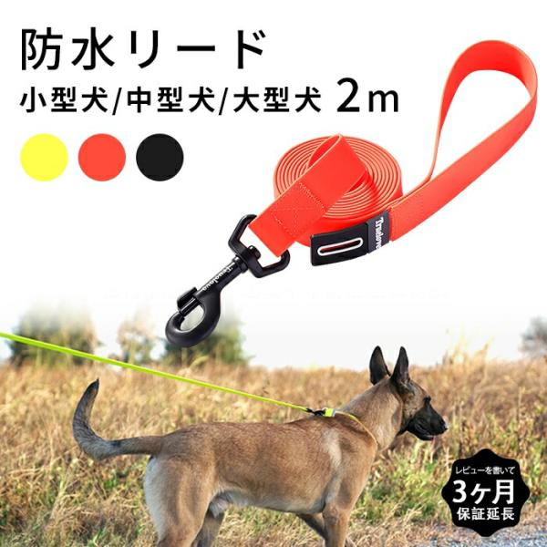 Truelove（トゥルーラブ） 防水リード 犬 ウォータープルーフリード 犬
