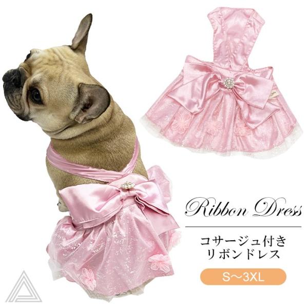 犬服 ワンピース ドレス ビッグリボン コサージュ付き フレンチ