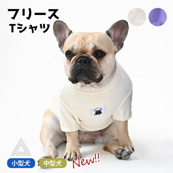 ハンドメイドフレブル服no.オルテガ柄フリース生地 フレブル 服 フレンチブルドッグ フリース 柄 袖なし Tシャツ 冬