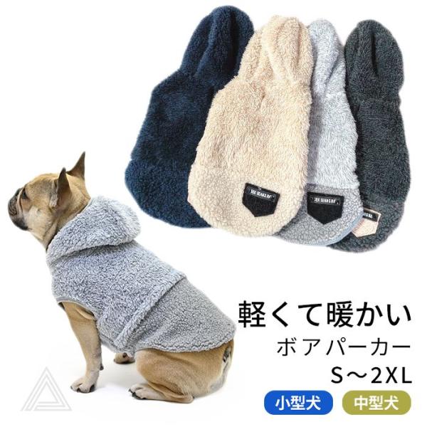 4色展開 ボア パーカー フード付きパーカー トップス ボア素材 犬服 冬 シンプル 超小型犬 小型犬 中型犬 チワワ トイプー マルチーズ フレブル 暖かい  KM950T