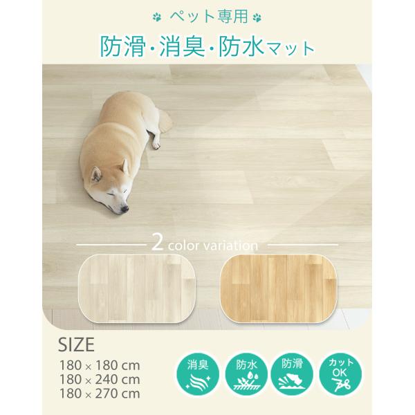 明和グラビア ペット用防滑消臭ラグ ペット 防水 滑らない 拭ける 消臭