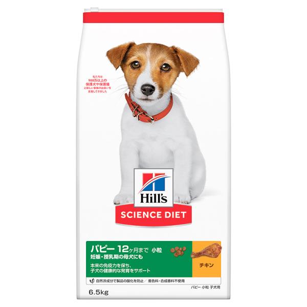 [日本ヒルズ] サイエンス・ダイエット パピー 小粒子犬用 6.5kg オランダ