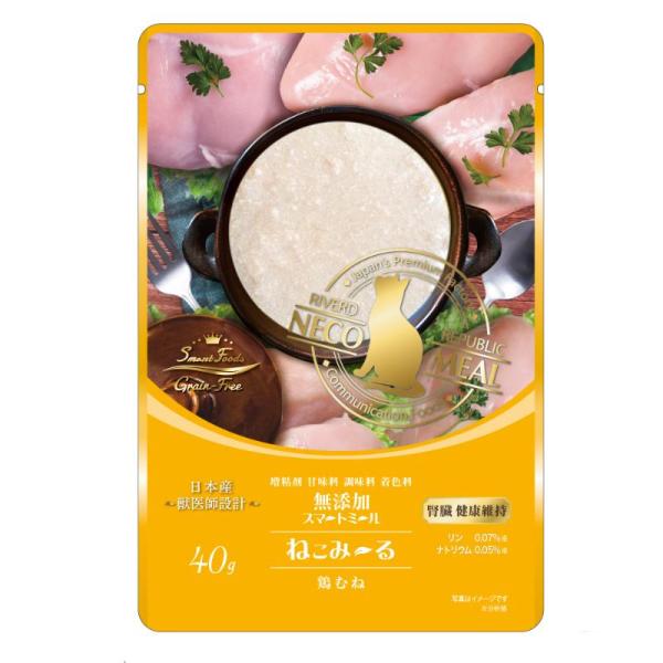 ［リバードコーポレーション］ねこみ〜る 無添加スマートフーズ 腎臓健康維持 鶏むね 40g 日本