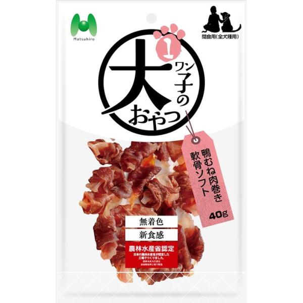 ［マツヒロ］ワン子のおやつ 無着色・新食感 鴨むね肉巻き軟骨ソフト 40g 中国