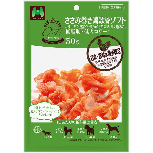 ［マツヒロ］D’ebutMenu ささみ巻き鶏軟骨ソフト 50g 中国