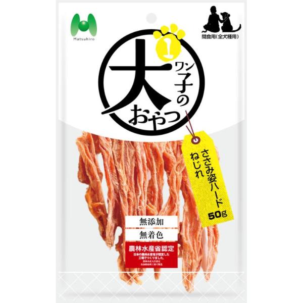 ［マツヒロ］ワン子のおやつ 無添加・無着色 ささみ姿ハードねじれ 50g 中国