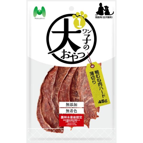 ［マツヒロ］ワン子のおやつ 無添加・無着色 鴨むね肉ハード薄切り 45g 中国
