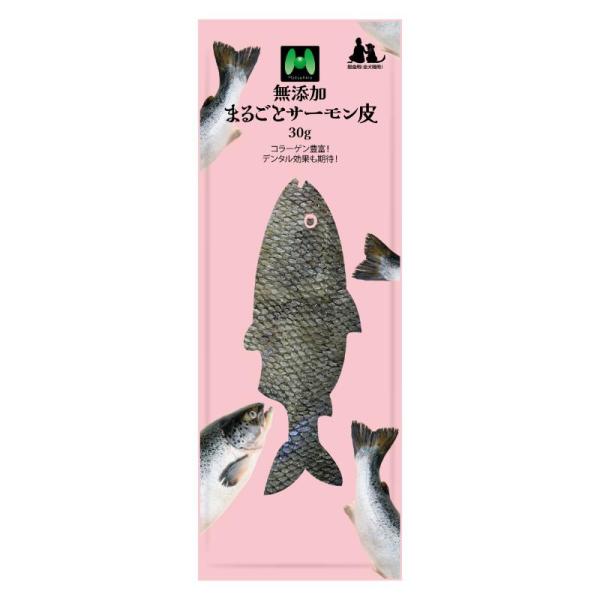 素材重視 まるごとサーモン皮