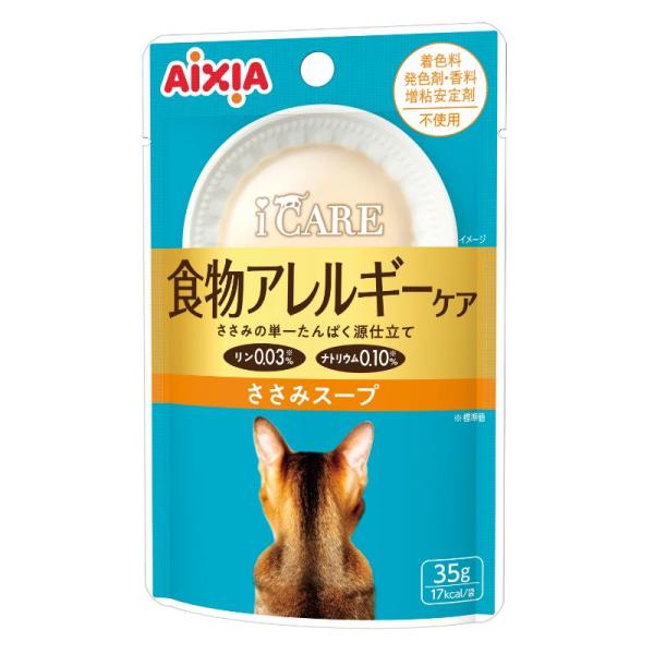［アイシア］i CARE キャット 食物アレルギーケア ささみスープ 35g 日本