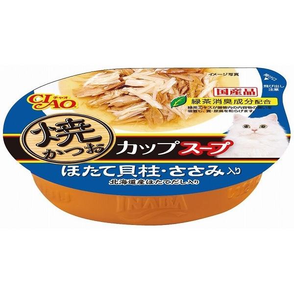 [いなばペットフード] 焼かつおカップスープ ほたて貝柱・ささみ入り 60g NC-72  日本