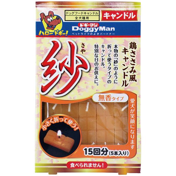 ［カメヤマ］ドギーマン 紗キャンドル ベトナム