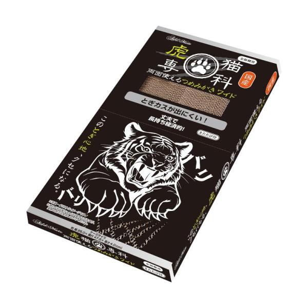 このとぎ心地、クセになる！・しっかりとしたとぎ心地がクセになるつめみがきです。・大きな子も大満足なワイドサイズ・丈夫で長持ちし、両面使えるから経済的・とぎカスのでにくいのもうれしいポイントです。