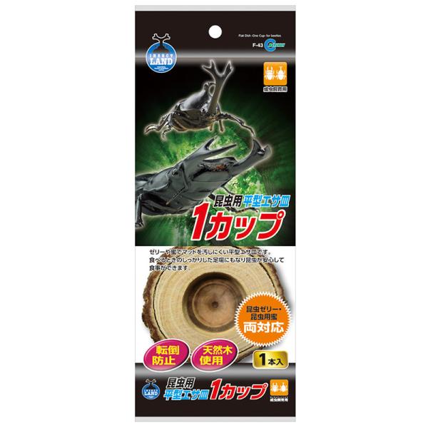 重量があることから昆虫がひっくり返しにくいエサ皿・「サムライフラット」や「フルーツ農園フラット」にぴったりの木製エサ皿です。・昆虫がつかまりやすく、重量がある木製品で、昆虫がひっくり返しにくいエサ皿です。