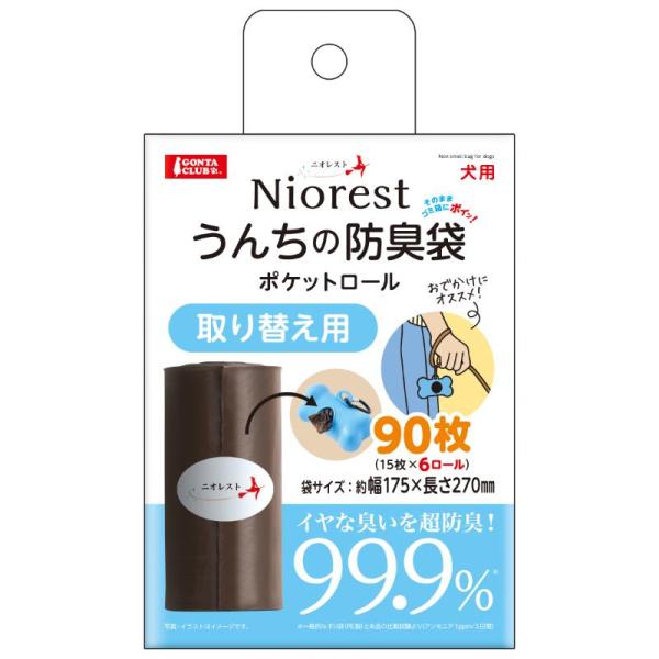 ［マルカン］ニオレスト うんちの防臭袋ポケットロール取り替え用 90枚 中国