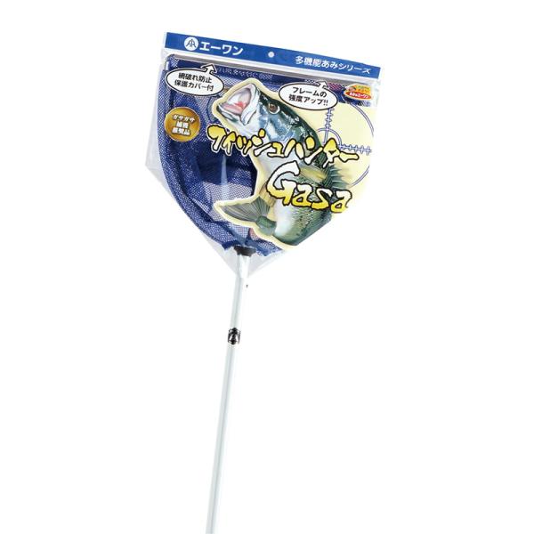 オーソドックスなアルミ魚網三角型従来品よりも針金の太さを20％太く強くしています。メッシュ生地を立体縫製した優れもの！上部には網破れ防止の保護カバー付。（網は着脱可能でBタイプジョイント式、アミパーツの取り付け可能です）