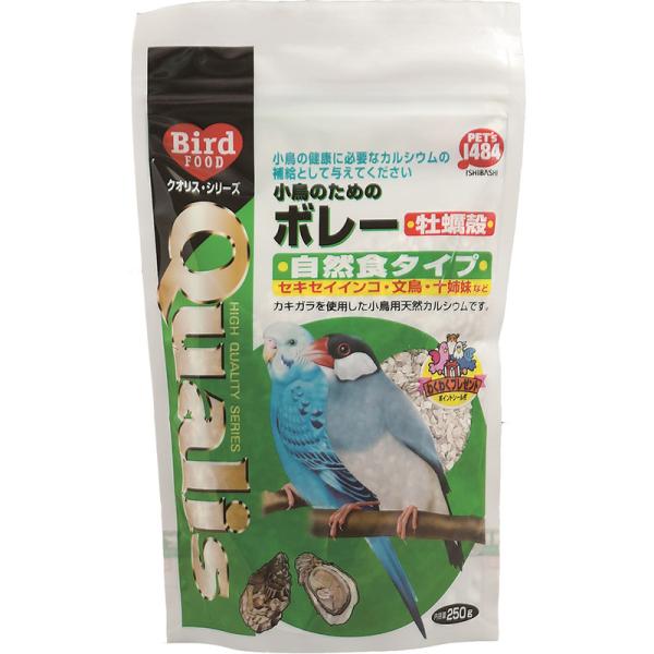 [ペッズイシバシ] クオリス 小鳥のためのボレー 牡蠣殻 250g 日本