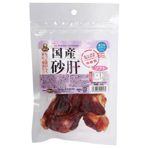 国産砂肝 ソフト