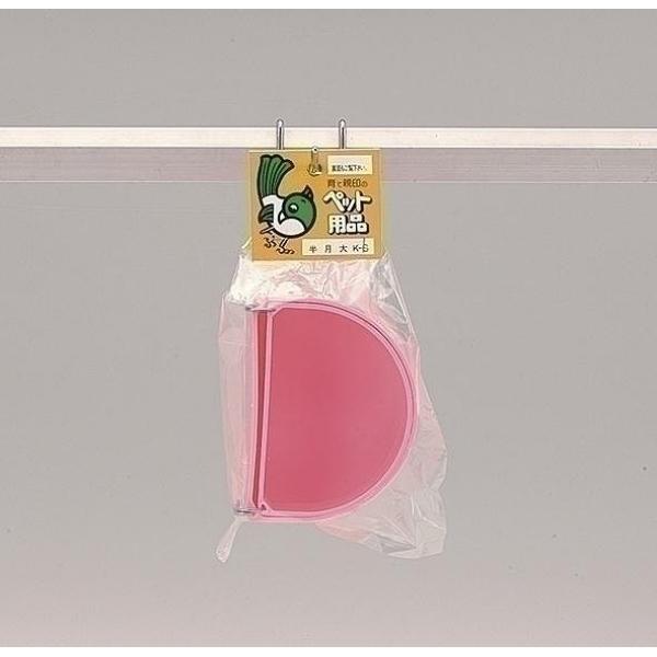 エサ入れや水入れに最適です。小鳥、チャボ、九官鳥、鳩などの大型鳥獣及びウサギ、猫などのえさ入れ、水入れに最適です。＜使用方法＞エサ入れに2/3位のエサを入れ、止まり木の近くの金網に掛けて下さい。毎日1回はエサ入れを取り出し左右に振りながら軽...