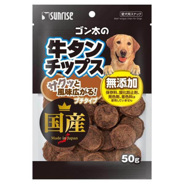 ［マルカン サンライズ］ゴン太の牛タンチップス プチタイプ 50g 日本