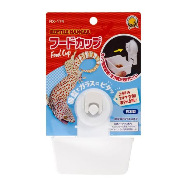 爬虫類ケージ上部のすき間空間を有効活用するフードカップです。すき間空間を有効活用するフードカップです。吸盤でガラス面の好みの位置に設置できます。［使用方法］・軽く水洗いをして吸盤のホコリをとり、充分乾燥させてください。・取り付け面を布などで...