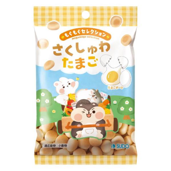 ［スドー］もぐもぐセレクション さくしゅわ たまご 22g
