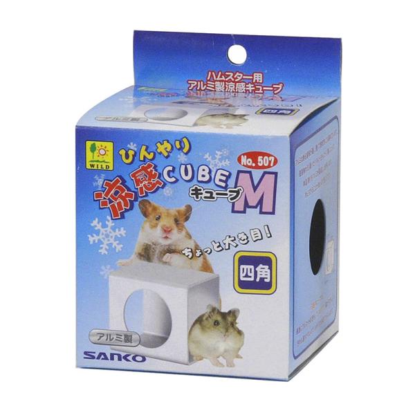 夏涼しいひんやりハウスアルミは熱伝導率が高く、軽くて耐食性にも優れています。直接触れる事によって、体温(熱)をアルミが吸収し、放熱します。冷えすぎることが無いので安心です。涼感アーチ(M)は、「No.H12ウェーブハウス(M)」「No.H2...