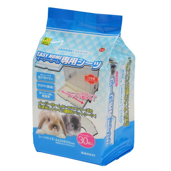 小動物用薄型トイレシーツ！・イージーホーム(60・80/40)シリーズの引き出しトレイに便利なペットシーツです。・白いシーツで色が見えやすい・すばやく吸収・無香料で香りのストレス無し