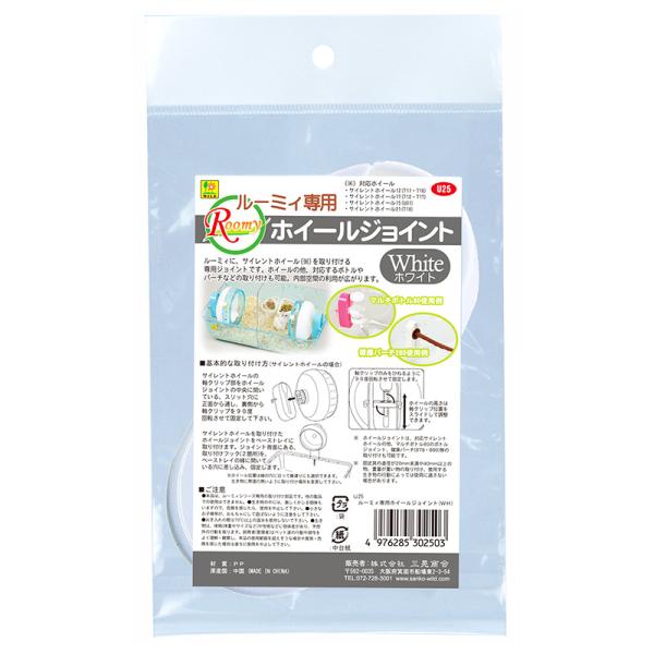 ルーミィ・ルーミィ60専用パーツルーミィにホイールの他、対応するボトルやパーチなどの取り付けが可能に。内部空間の利用が広がります。＜対応ホイール＞・サイレントホイール12(711・716)・サイレントホイールフラット12(U41)・サイレン...