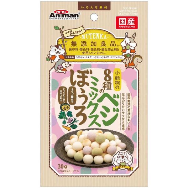 ［ドギーマンハヤシ］小動物の8種のベジミックスぼうろ 30g