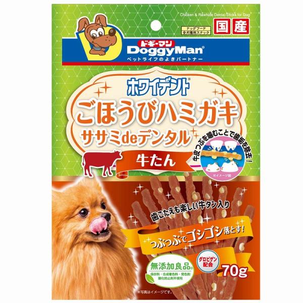 ［ドギーマンハヤシ］ホワイデント ササミdeデンタル 牛タン 70g  日本