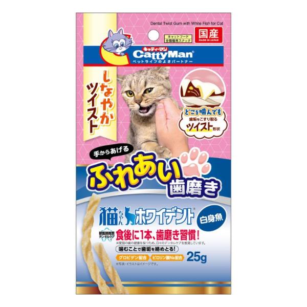 ［ドギーマンハヤシ］猫ちゃんホワイデント やわらかツイスト 白身魚 25g