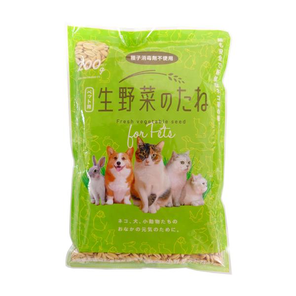 ペット用食べる生野菜のタネ オーストラリア