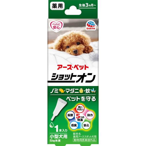 [アース・ペット] 薬用ショットオン 小型犬用 1本入  日本
