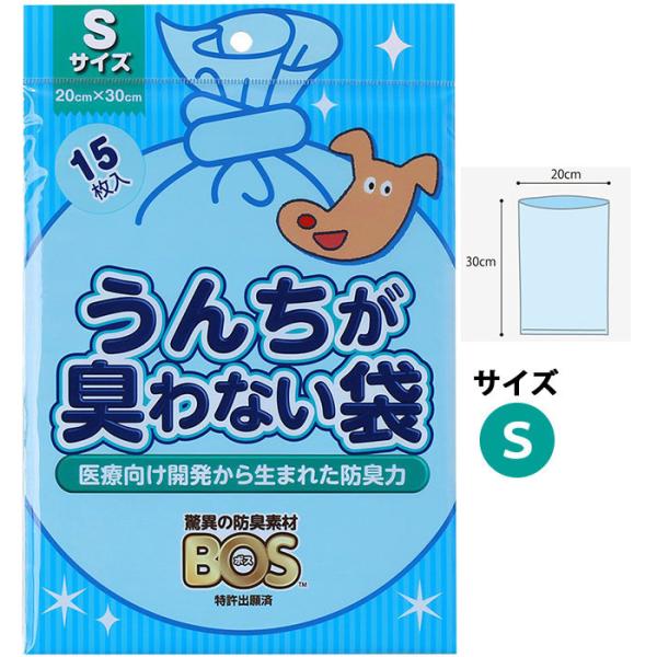驚異の防臭素材BOS（ボス）で快適、簡単、エコなうんち袋家庭用品表示に基づく表示【原料樹脂】ポリエチレン他【耐冷温度】-30℃【サイズ】厚さ：0.020mm幅200mm×長さ300mm【枚数】15枚入【製造】日本【ご注意】各自治体のルールに...