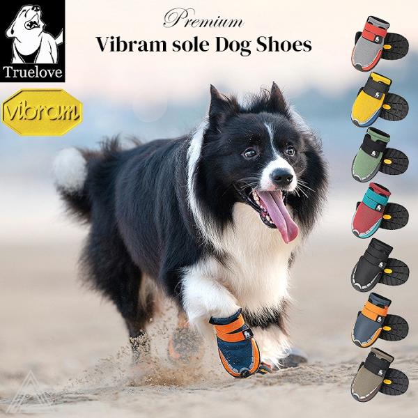 Truelove（トゥルーラブ） 犬 靴 犬靴 ドッグシューズ Vibramソール