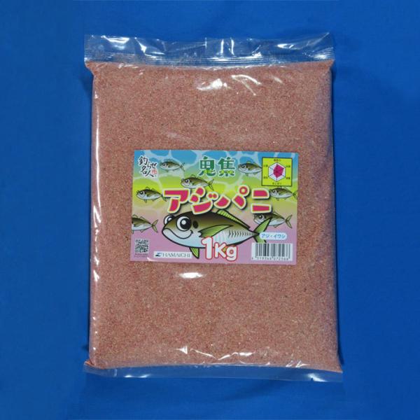 アジを寄せ留めるために開発されたアジ専用の配合餌。アミ粉が混ざった赤色のにごりとキラキラ光る雲母で抜群の集魚力※釣り餌です。食用ではありません。内容量：約1kg