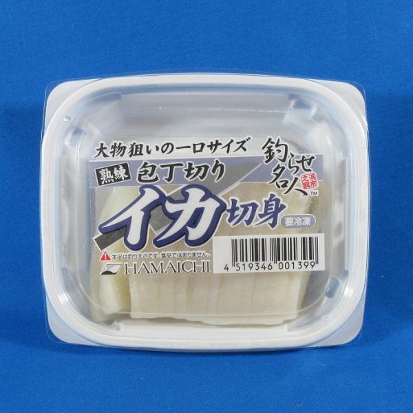 大物狙いの一口サイズ。一つ一つ丁寧に包丁切りした切り身です。約7ｃｍ。内容量：約60g　　　　