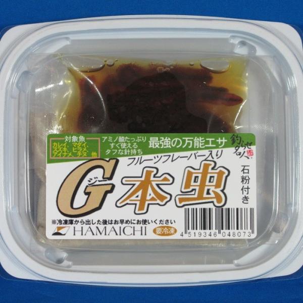 blueearthfishing_g029