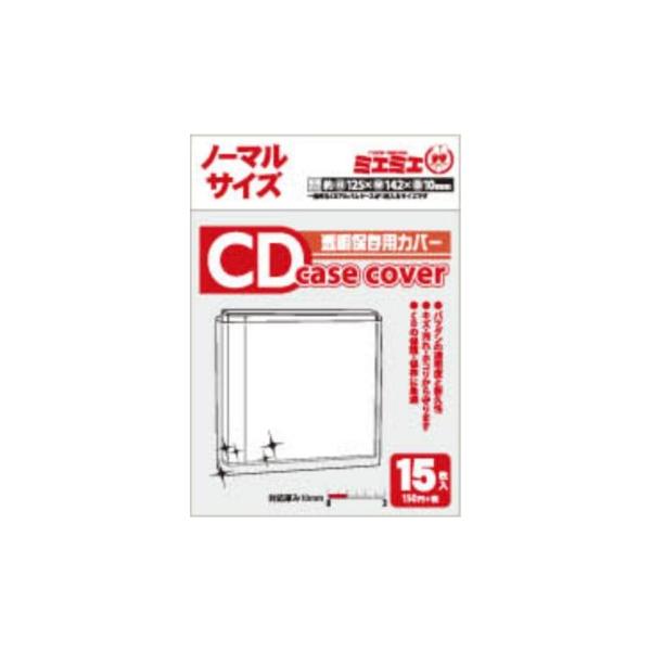 透明ケースカバー ミエミエ CD ノーマルサイズ  15枚入