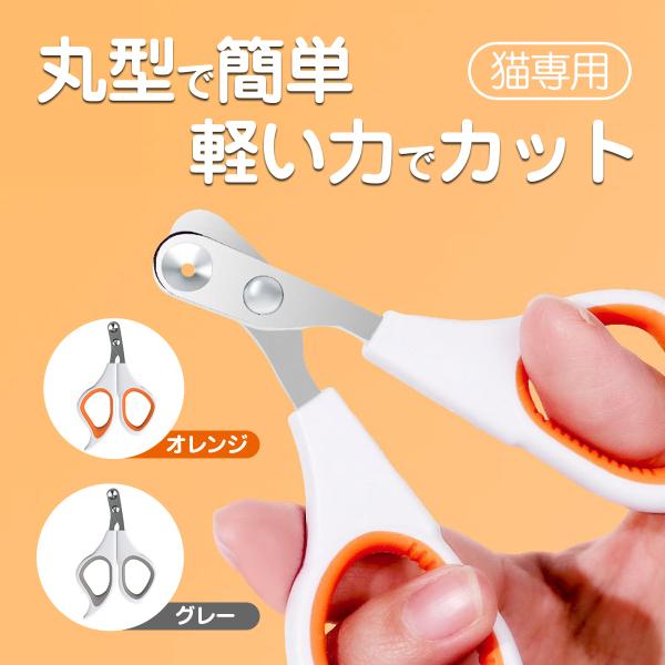 丸穴式猫の爪切り●切り過ぎ防止丸穴2ｍｍの丸穴が切り過ぎを防止●滑り止め加工ハンドルの指穴部分は滑り止め加工●軽い力で切りやすいテコの原理で軽い力でサクッと切れる【商品詳細】サイズ：約10cm×6.6cm×0.7cm素材：ABS/ABSTP...