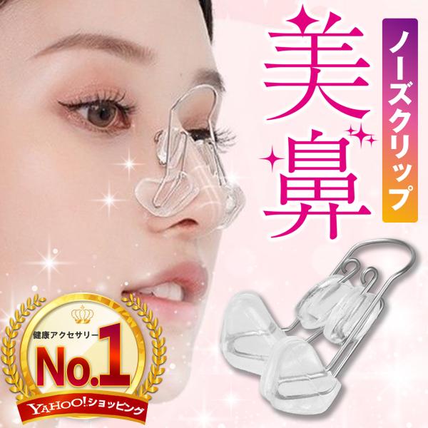 ■商品仕様サイズ：約5cmカラー：クリア※注意※1日少しの時間・リラックスタイムに継続して使用していただける 男性 女性 メンズ レディース 子供 キッズ フリーサイズのグッズです。本品を使用する際は、洗顔し油分を落とした状態でご使用くださ...