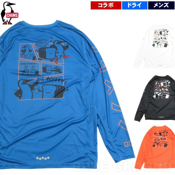 0の日11%オフ チャムス / チャムス×みゃこ ランニング LSTシャツ ・ ランニング マラソン トレラン コラボ みゃこ メッシュ 長袖 ウェア ランニングウェア ア