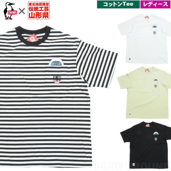 月初44%オフ チャムス / サングラス ブービーバード 白河だるま ポケットTシャツ レディース ・ 半袖 コットン 限定 綿 東北伝統工芸 ゆったり ビッグシルエット