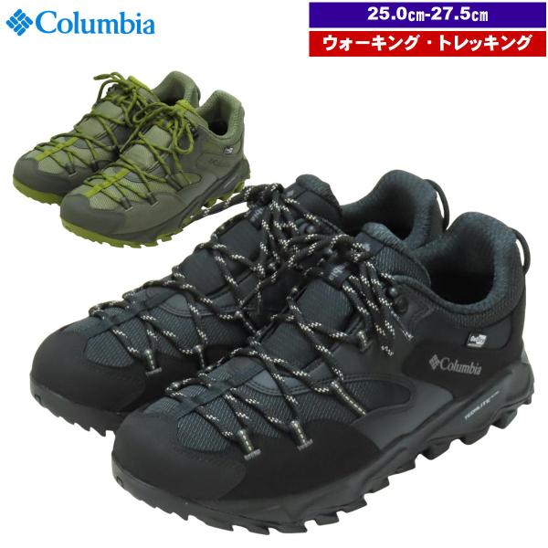 月初セール15%オフ コロンビア / セイバー 6 ロー アウトドライ ・ 防水 ローカット ハイキング 登山道 木道 公園 里山 低山 トレラン アウトドア ブランド おし
