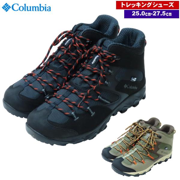Columbia - コロンビア トレッキングシューズ 防水 ミッドカット メンズ セイバー5ファイブ blueground_fe-clm-ym8135