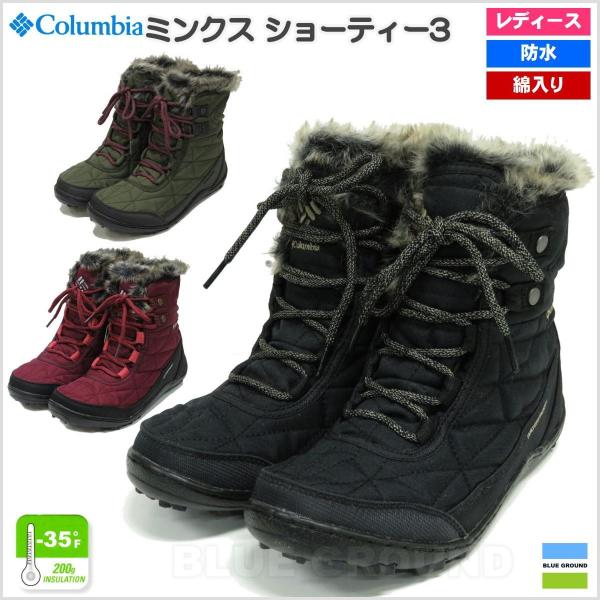 コロンビア ブーツ 防水 レディースの人気商品 通販 価格比較 価格 Com