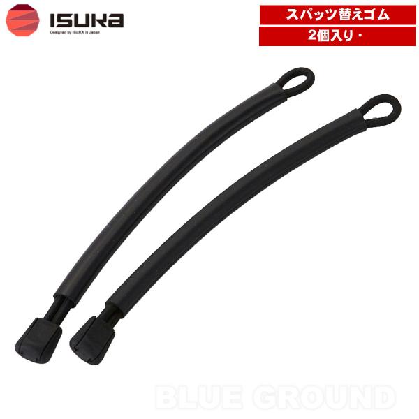 ・スパッツ用の替えゴムです・長さ19cm、お使いのスパッツのゴムの長さを確認ください・フックタイプ・リングタイプの取り付けタイプならば他メーカー含め適応します・登山・トレッキング用スパッツ以外も作業用・仕事用にも問題なく使えます・靴の土踏ま...